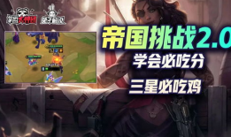 金铲铲最新爆料13季,新版本爆料，神秘英雄登场，战局再起风云